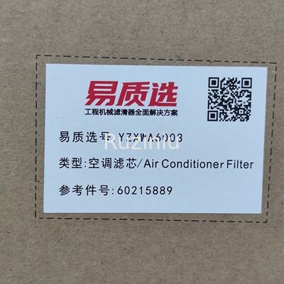 60215889 ตัวกรองอากาศสำหรับ Sany SY55/SY60/SY65