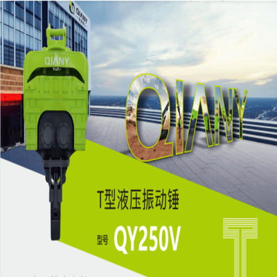 T Type ค้อนสั่นสะเทือนระบบไฮดรอลิก ความเร็วรอบ 2800rpm